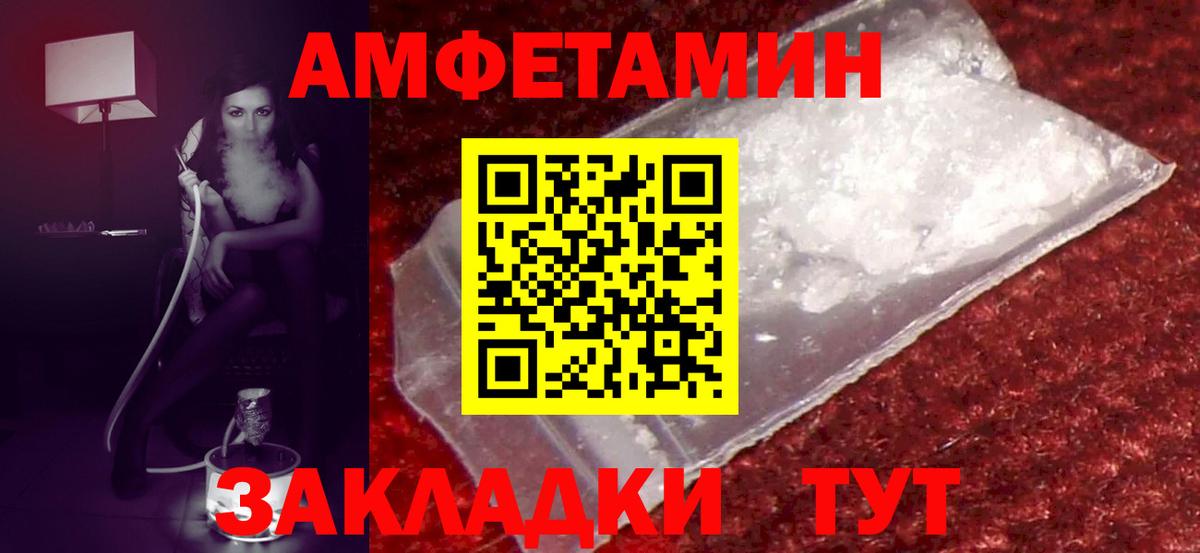АМФ  АМФЕТАМИН  Вход с VPN  Амфетамин VHQ  Клин 