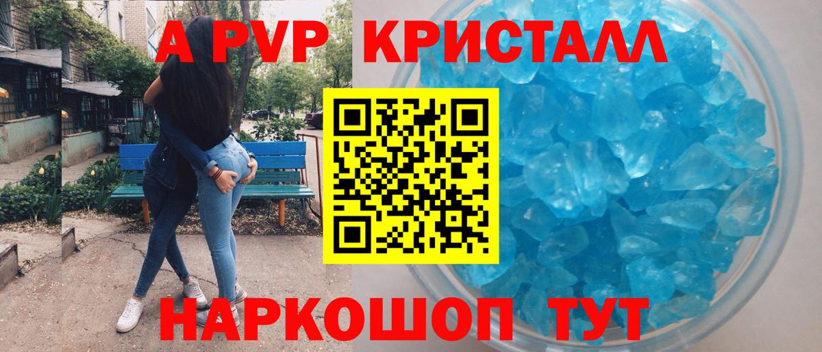 APVP крисы CK Клин