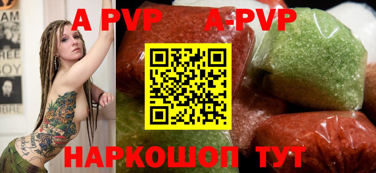 A-PVP  APVP СК КРИС  Вход с VPN  как найти   Альфа ПВП Crystall  Alpha PVP СК КРИС  Клин 