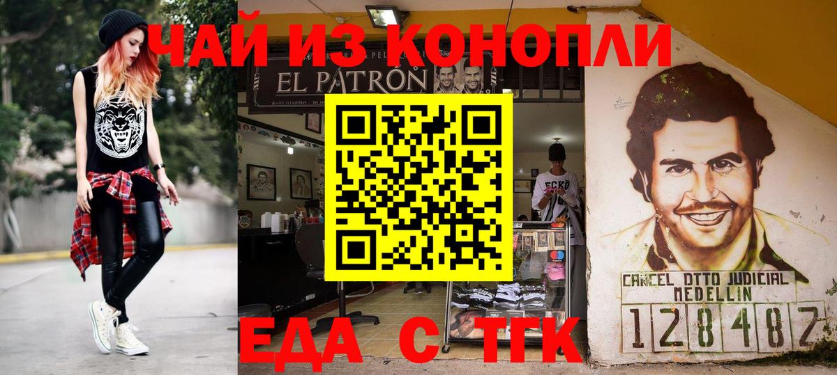 Печенье с ТГК марихуана  Вход с VPN  Клин 