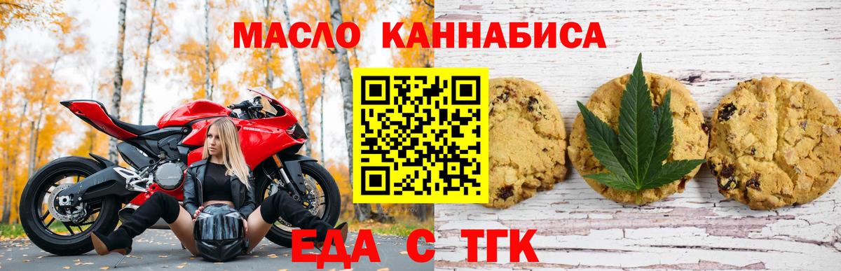 Cannafood марихуана Клин