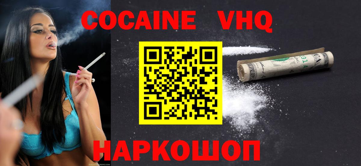 COCAIN Колумбийский Клин