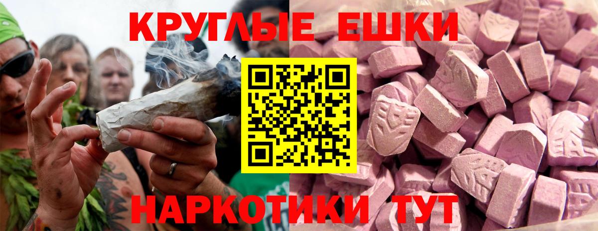 ЭКСТАЗИ таблы Клин