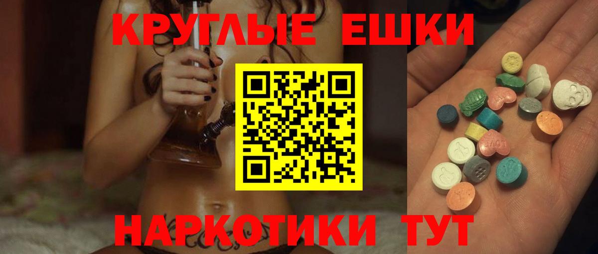 МЕФ   ЭКСТАЗИ  А ПВП СОЛЬ   Вход с VPN  LSD-25  Клин  Канабис  Cocaine  НБОМе 