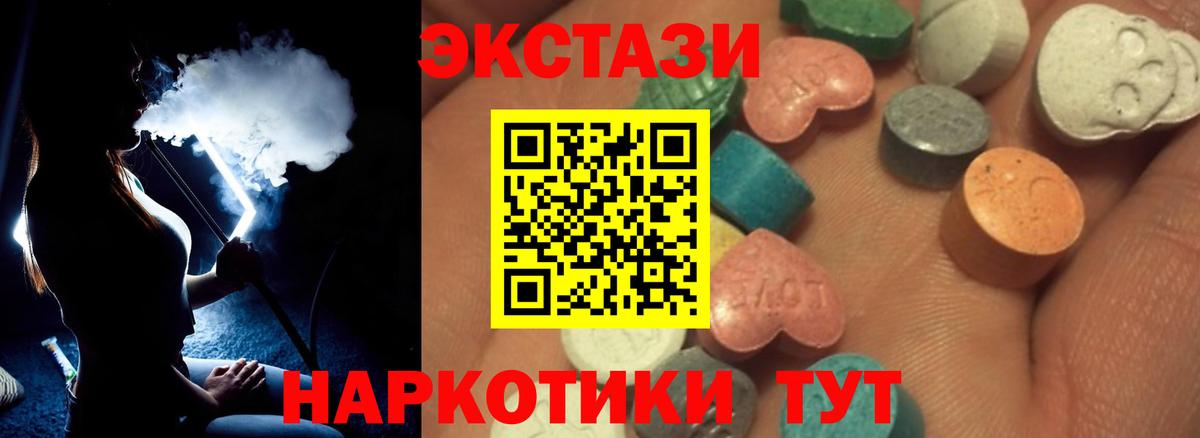 Экстази 99%  Экстази  это формула  Ecstasy 250 мг  Вход с VPN  Клин 