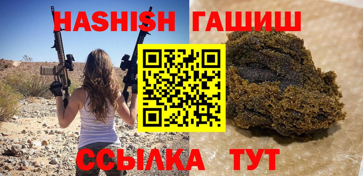 купить наркотик  ГАШ VHQ  Вход с VPN  ГАШ  Клин  ГАШ Premium 
