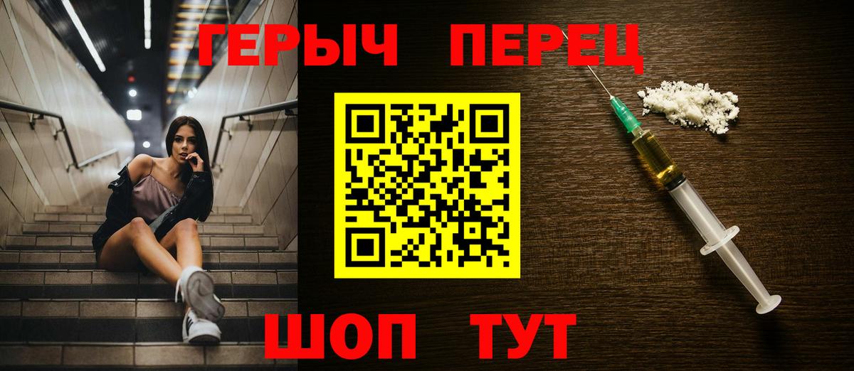 Героин герыч Клин