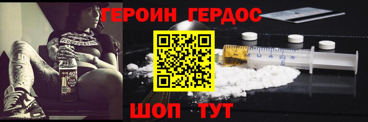 Клин  Героин  Вход с VPN  Героин афганец 