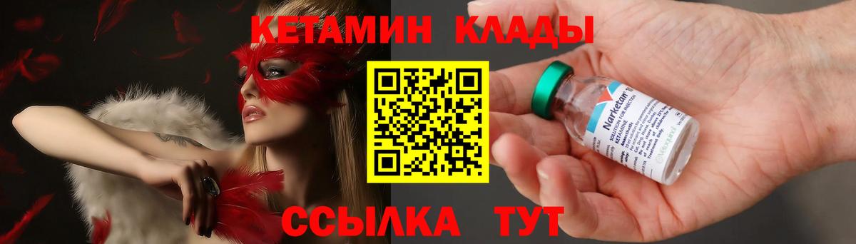 Кетамин VHQ  MEGA ONION  Клин  Вход с VPN 