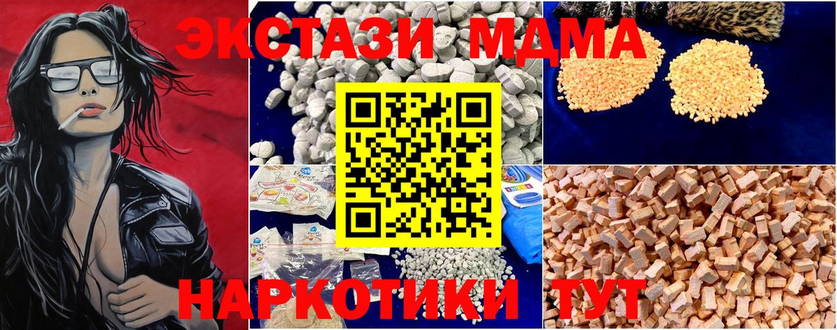 MDMA кристаллы Клин