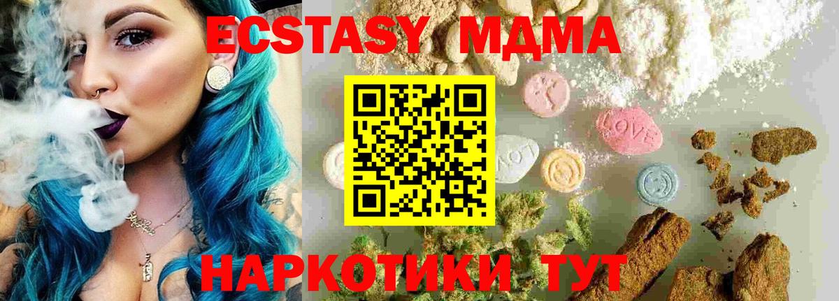 Клин  МДМА Molly  Вход с VPN  MDMA crystal 