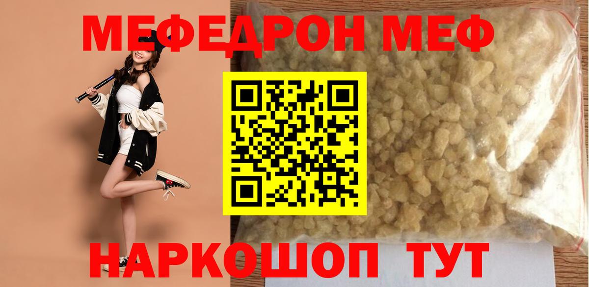 Мефедрон мука Клин