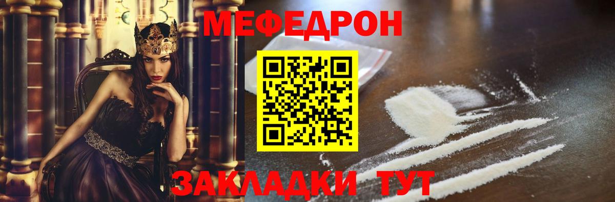 МЕФ  Меф кристаллы  Вход с VPN  Мефедрон 4 MMC  Клин 
