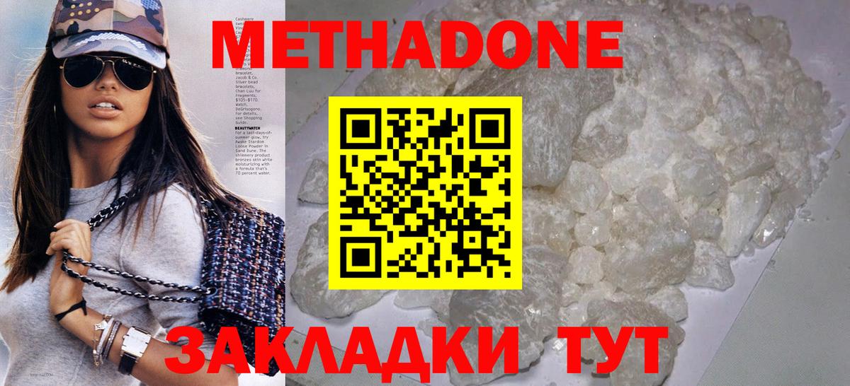 Метадон methadone Клин