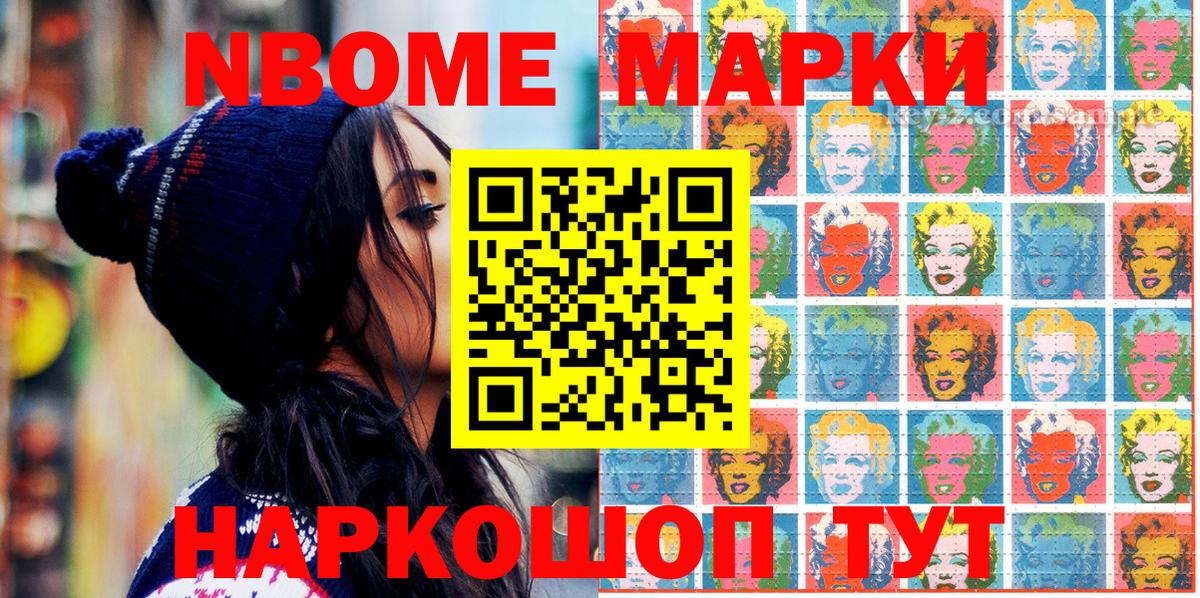 Марки NBOMe 1,5мг  Вход с VPN  Марки NBOMe 1,5мг  Клин 